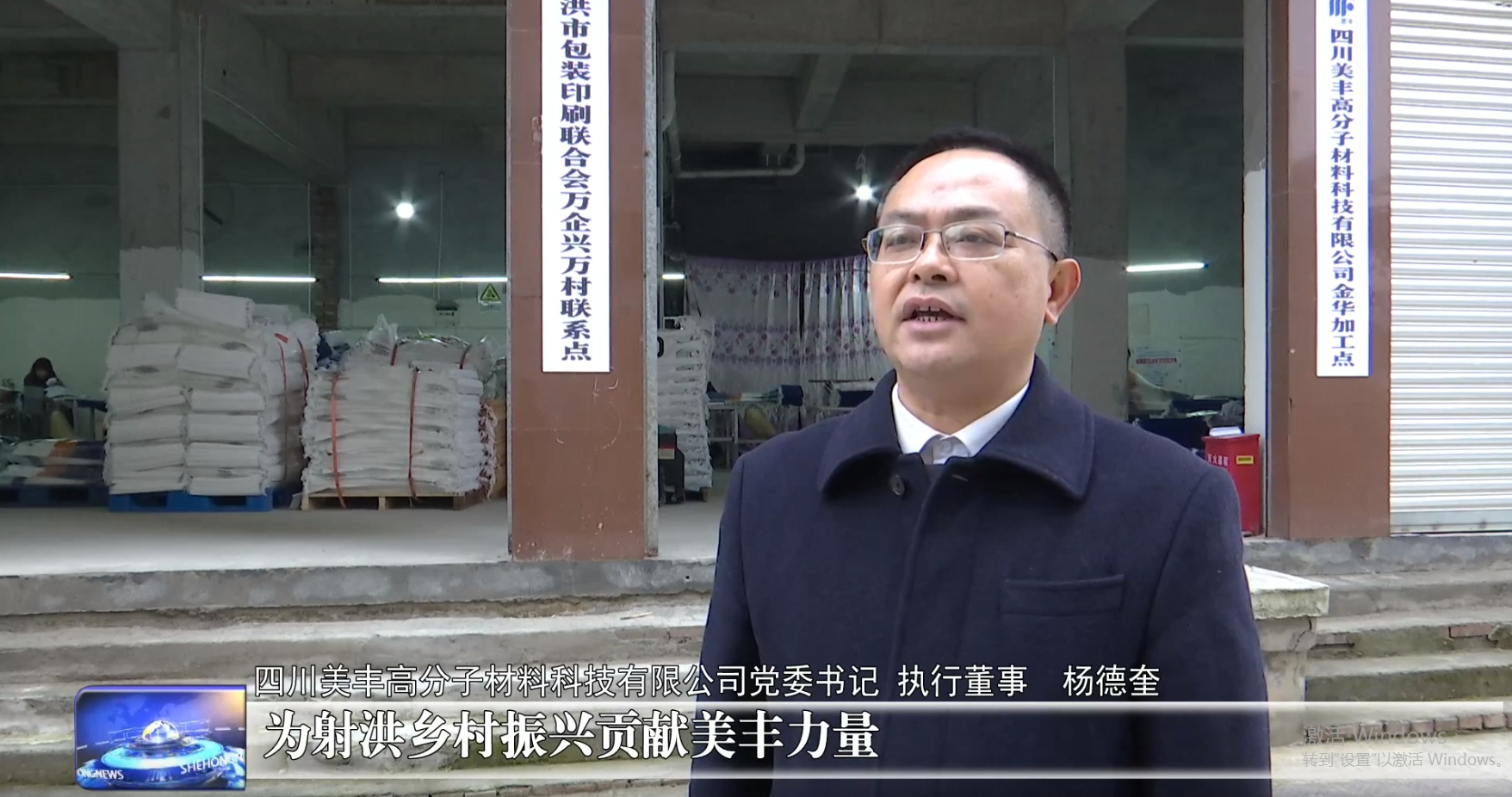 射洪融媒：共建促振興  關(guān)懷暖人心