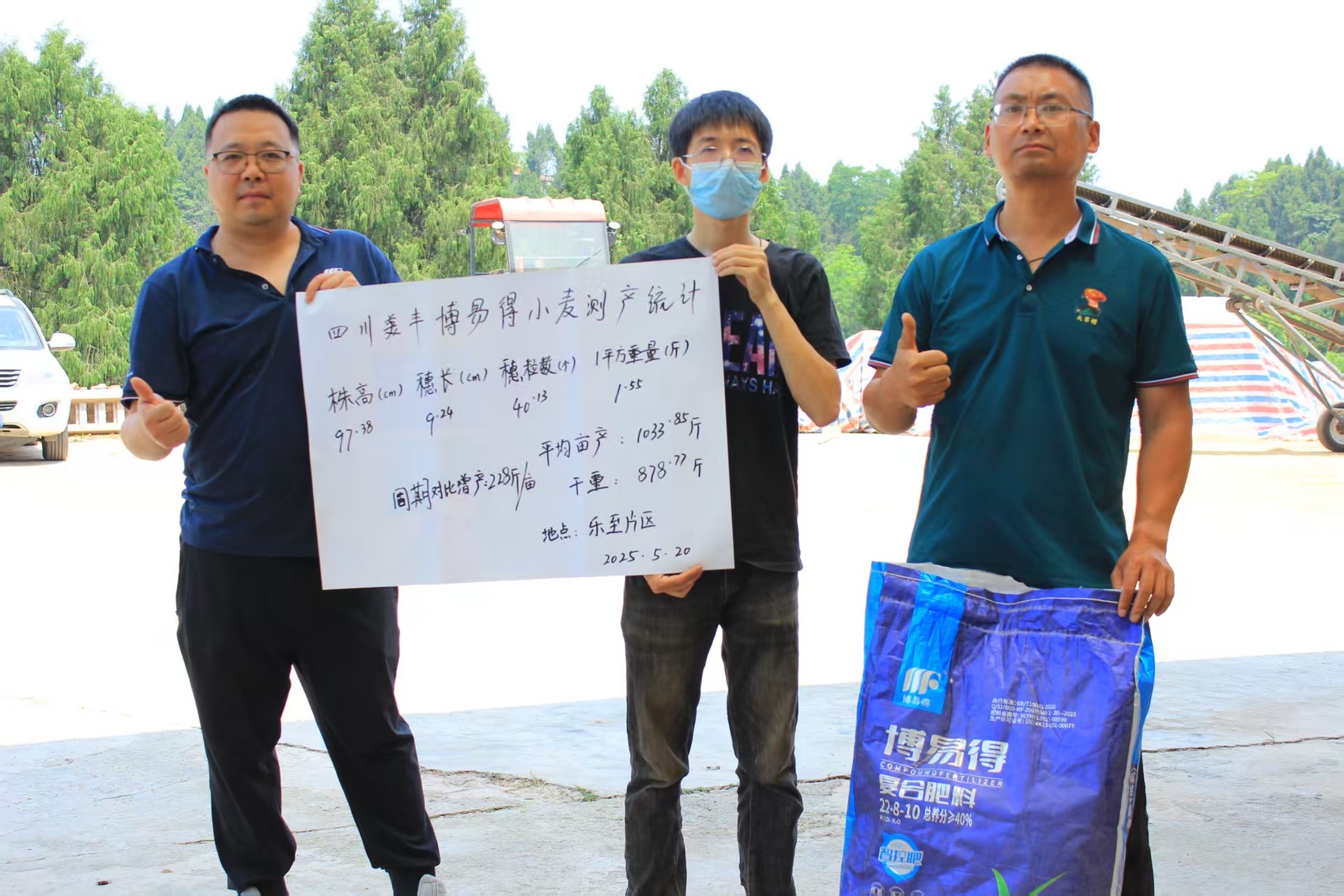 川觀新聞：麥田豐收！科學(xué)施肥用數(shù)據(jù)說話